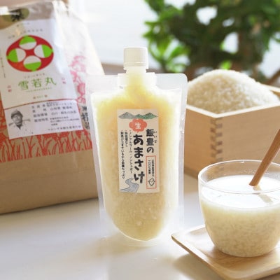 【甘酒】飯豊の生あまさけ600g・4本【冷凍発送】