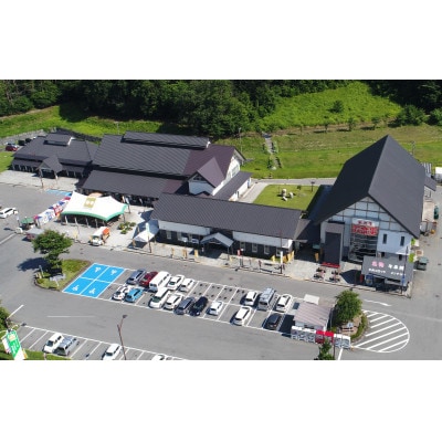 【山形県飯豊町】めざみの里観光物産館 レストラン利用券 10,000円分