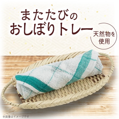 またたびのおしぼりトレー