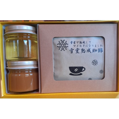 放牧ミルクジャム・飯豊産アカシア蜂蜜・雪室熟成珈琲(ドリップパック)詰め合せセット