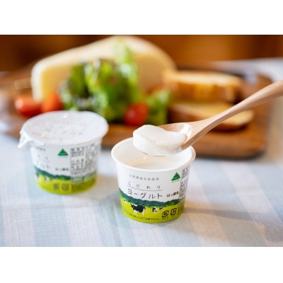 放牧酪農牛乳とヨーグルト詰め合せ
