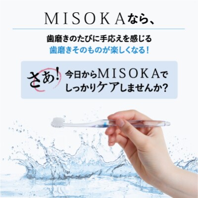 【累計約450万本突破】水で磨くプレミアム歯ブラシ MISOKA 基本の歯ブラシ 藍色 1本