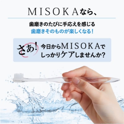 【デザイナーズモデル】水で磨くプレミアム歯ブラシMISOKA・ISM 本体カラー「SORA」