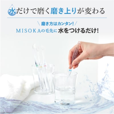 【累計約450万本突破】水で磨くプレミアム歯ブラシ MISOKA 基本の歯ブラシ 朱色 1本