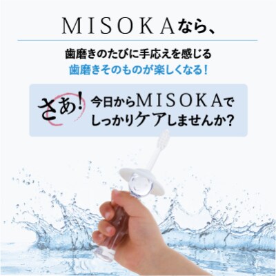【累計約450万本突破】水で磨く歯ブラシ 乳幼児用 MISOKA for Kids Blue