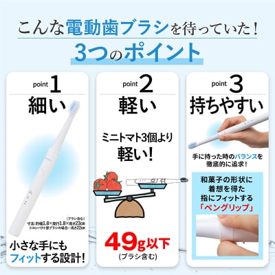 【累計約450万本突破】水だけで磨くMISOKA電動歯ブラシ スターターセット・コンパクト・ピンク