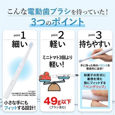 【創業15周年企画】水だけで磨くMISOKA電動歯ブラシ スターターセット・コンパクト・ブルー