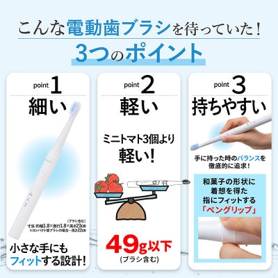 【エコ包装】水だけで磨くMISOKA電動歯ブラシ 替ブラシ コンパクトサイズ・ピンク(6本)