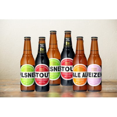箕面ビール4種6本セット 地ビール クラフトビール 飲み比べ