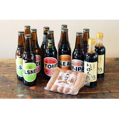 箕面ビール  ゆずづくしBセット 地ビール クラフトビール 飲み比べ