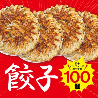 餃子の惑星のゆずる君のイチ押しセット　【ゆず50個、オリジナル50個】