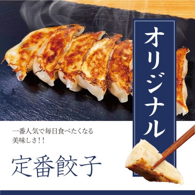 餃子の惑星のビールが恋するセット　100個入【オリジナル50個、ピリ辛れんこん餃子50個】