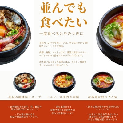 スンドゥブ専門店 OKKII 箕面本店 (オッキー) お食事券(3,000円分×1枚)