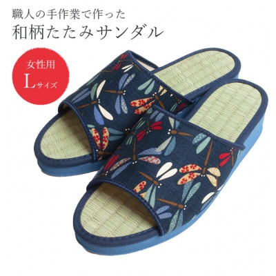 藍染め　和柄　たたみサンダル　しあわせトンボ/Lサイズ