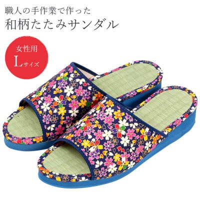 和柄美脚サンダル　花柄金襴　紺/Lサイズ