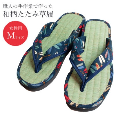 藍染め　和柄　たたみ草履　しあわせトンボ/Mサイズ
