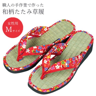 和柄美脚草履　花柄金襴　朱/Mサイズ