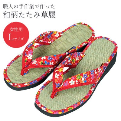 和柄美脚草履　花柄金襴　朱/Lサイズ