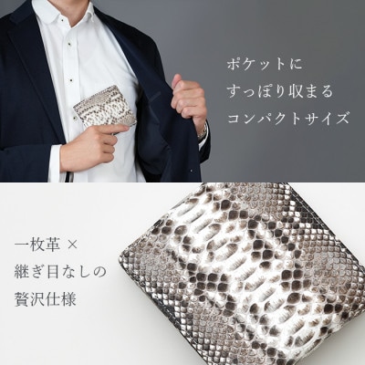 Costoroma　大開運ダイヤモンドパイソン 祈祷コンパクト財布　白錦(しろにしき)