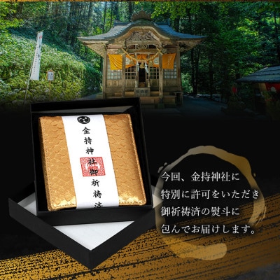Costoroma　大開運ダイヤモンドパイソン 祈祷コンパクト財布　黄金(こがね)