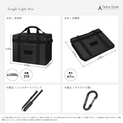 TokyoCamp ソフトコンテナ 収納ボックス 大容量 37L 軽量1000g