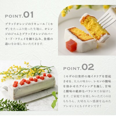 ミモザパウンドケーキ～イタリアの春風～　2月下旬以降発送予定