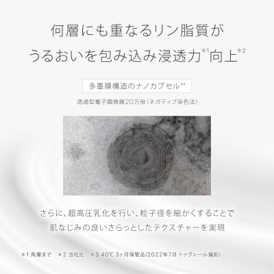 トゥヴェール　ナノエマルジョン ディープ (乳液)　60mL