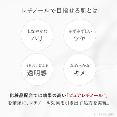 トゥヴェール レチノショット 0.1 (クリーム)　30g