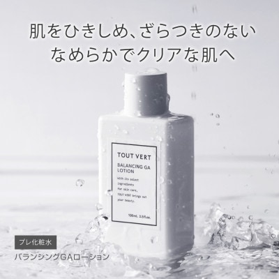 トゥヴェール　バランシングGAローション (プレ化粧水)　100mL