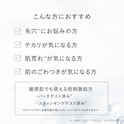トゥヴェール　バランシングGAローション (プレ化粧水)　100mL