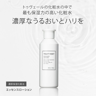 トゥヴェール　エッセンスローション (化粧水)　200mL
