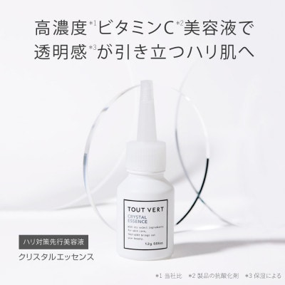 トゥヴェール　クリスタルエッセンス (美容液)　21mL