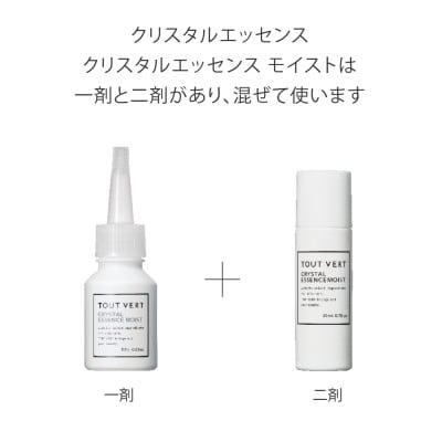 トゥヴェール　クリスタルエッセンス (美容液)　21mL