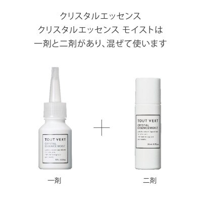 トゥヴェール　クリスタルエッセンス モイスト (美容液)　21mL