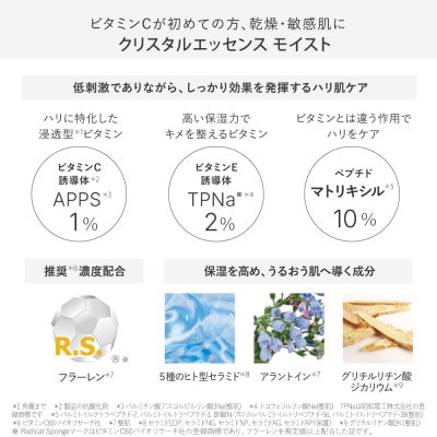 トゥヴェール　クリスタルエッセンス モイスト (美容液)　21mL