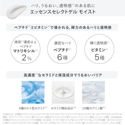 トゥヴェール　エッセンスセレクトゲル モイスト (オールインワンゲル)　100g