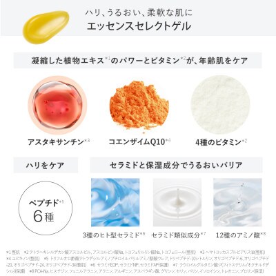 トゥヴェール　エッセンスセレクトゲル (オールインワンゲル)　100g