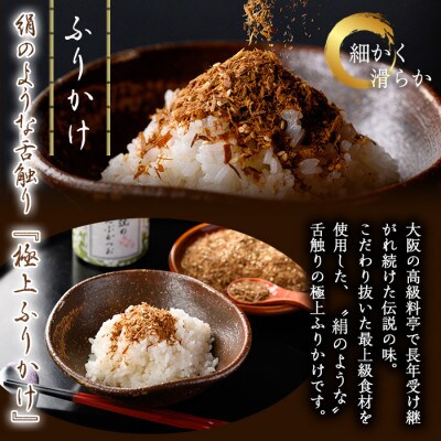 m50-04 でんぶかつお絹紡ぎ(50g)