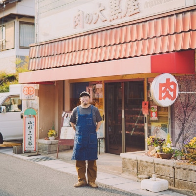 三重郡菰野町　肉の大黒屋の自家製マコすきコロッケ(冷凍)5個