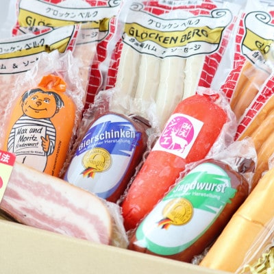 【伊勢志摩サミット採用】ベーコン・ソーセージ9品フルセット