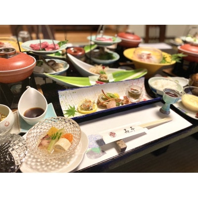 1泊2食宿泊券(平日限定)×2枚