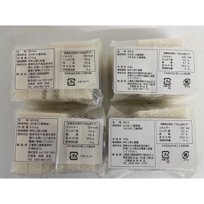 菰野町産切り餅450g×2　菰野町産たがね切り餅450g×2