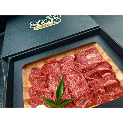 こもの和牛　牝牛紅美焼き肉用1000g