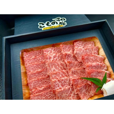 こもの和牛 牝牛霜降りカルビ焼き肉用500g
