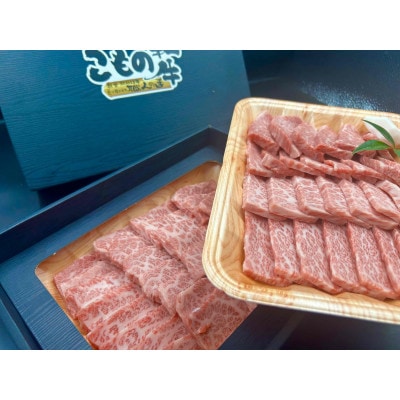 こもの和牛 牝牛霜降りカルビ焼き肉用1000g