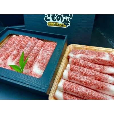 こもの和牛霜降りすき焼き・しゃぶしゃぶ用1000g