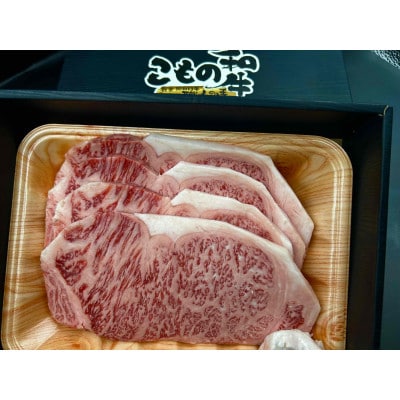 こもの和牛　牝牛サーロインステーキ180g×4枚