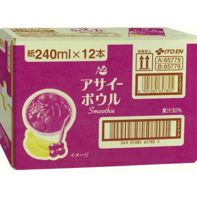 アサイーボウルスムージー240ml×12本セット