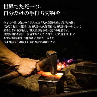 出刃包丁