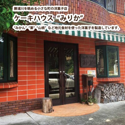 ロールケーキ3本セット(みかん×2・チョコ×1)